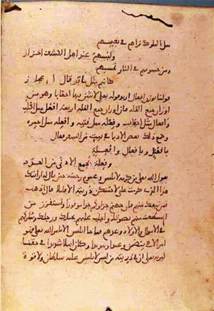 futmak.com - Meccan Revelations - page 1213 - from Volume 4 from Konya manuscript