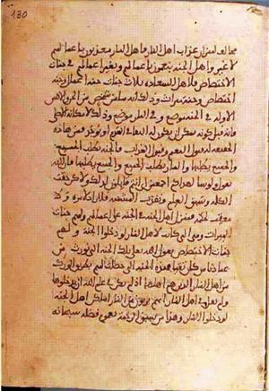 futmak.com - Meccan Revelations - page 1218 - from Volume 4 from Konya manuscript