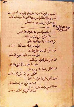 futmak.com - Meccan Revelations - page 1223 - from Volume 4 from Konya manuscript