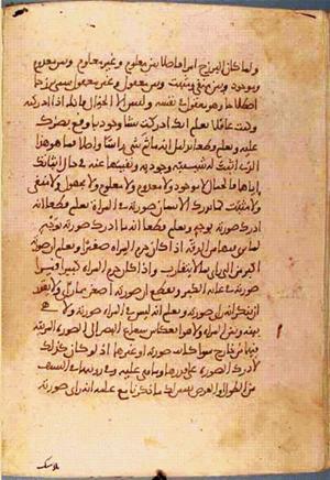 futmak.com - Meccan Revelations - page 1225 - from Volume 4 from Konya manuscript