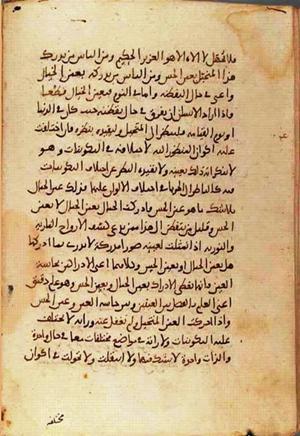 futmak.com - Meccan Revelations - page 1227 - from Volume 4 from Konya manuscript