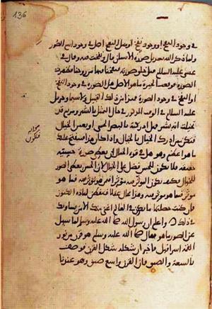 futmak.com - Meccan Revelations - page 1230 - from Volume 4 from Konya manuscript