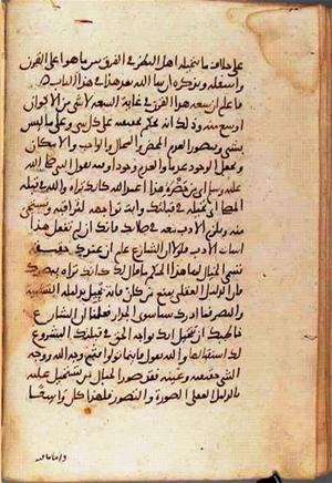 futmak.com - Meccan Revelations - page 1231 - from Volume 4 from Konya manuscript