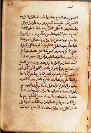 futmak.com - Meccan Revelations - page 1234 - from Volume 4 from Konya manuscript