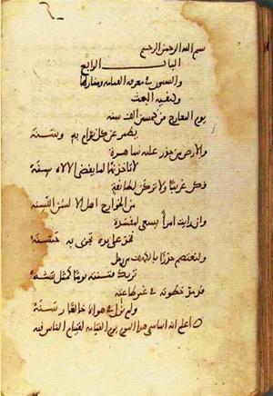 futmak.com - Meccan Revelations - page 1239 - from Volume 4 from Konya manuscript
