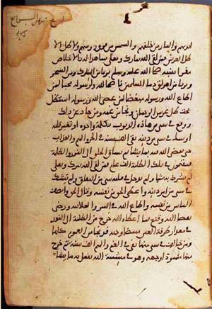 futmak.com - Meccan Revelations - page 1248 - from Volume 4 from Konya manuscript
