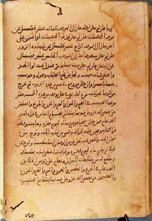 futmak.com - Meccan Revelations - page 1251 - from Volume 4 from Konya manuscript