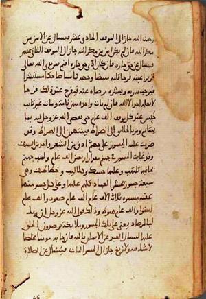 futmak.com - Meccan Revelations - page 1253 - from Volume 4 from Konya manuscript