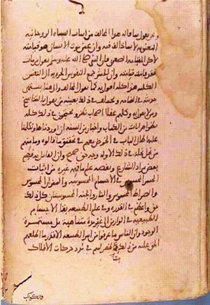 futmak.com - Meccan Revelations - page 1255 - from Volume 4 from Konya manuscript