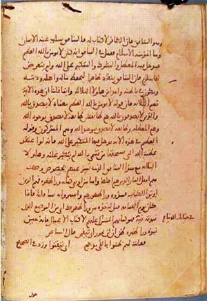 futmak.com - Meccan Revelations - page 1267 - from Volume 4 from Konya manuscript