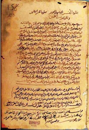 futmak.com - Meccan Revelations - page 1276 - from Volume 4 from Konya manuscript