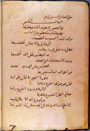 futmak.com - Meccan Revelations - page 1279 - from Volume 5 from Konya manuscript