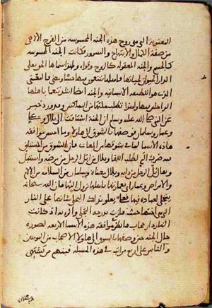 futmak.com - Meccan Revelations - page 1281 - from Volume 5 from Konya manuscript