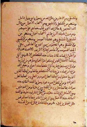 futmak.com - Meccan Revelations - page 1282 - from Volume 5 from Konya manuscript