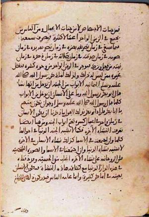 futmak.com - Meccan Revelations - page 1285 - from Volume 5 from Konya manuscript