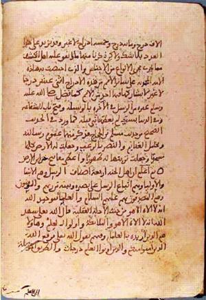 futmak.com - Meccan Revelations - page 1289 - from Volume 5 from Konya manuscript