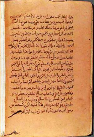 futmak.com - Meccan Revelations - page 1293 - from Volume 5 from Konya manuscript