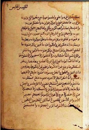 futmak.com - Meccan Revelations - page 1294 - from Volume 5 from Konya manuscript