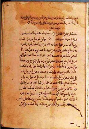 futmak.com - Meccan Revelations - page 1296 - from Volume 5 from Konya manuscript
