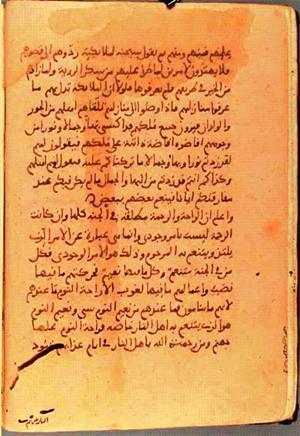futmak.com - Meccan Revelations - page 1297 - from Volume 5 from Konya manuscript