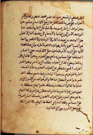 futmak.com - Meccan Revelations - page 1298 - from Volume 5 from Konya manuscript