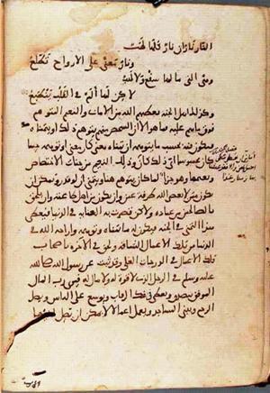 futmak.com - Meccan Revelations - page 1299 - from Volume 5 from Konya manuscript
