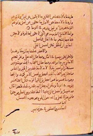 futmak.com - Meccan Revelations - page 1301 - from Volume 5 from Konya manuscript