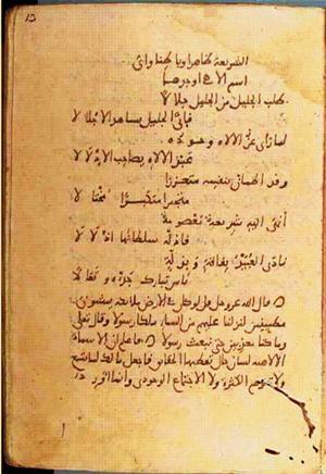 futmak.com - Meccan Revelations - page 1302 - from Volume 5 from Konya manuscript