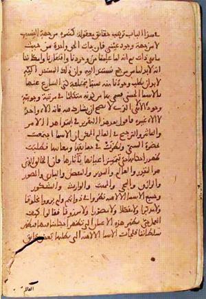futmak.com - Meccan Revelations - page 1303 - from Volume 5 from Konya manuscript