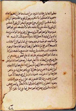 futmak.com - Meccan Revelations - page 1309 - from Volume 5 from Konya manuscript