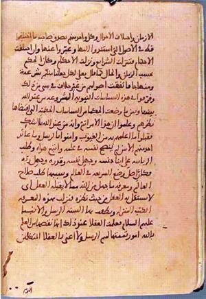 futmak.com - Meccan Revelations - page 1311 - from Volume 5 from Konya manuscript
