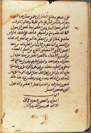 futmak.com - Meccan Revelations - page 1313 - from Volume 5 from Konya manuscript