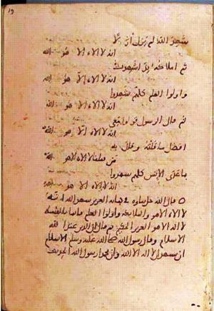 futmak.com - Meccan Revelations - page 1314 - from Volume 5 from Konya manuscript