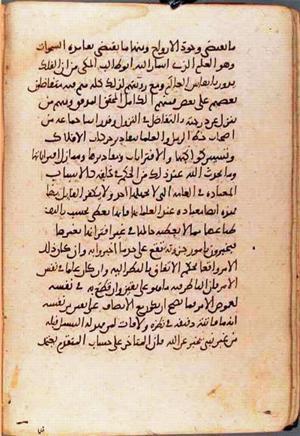 futmak.com - Meccan Revelations - page 1319 - from Volume 5 from Konya manuscript