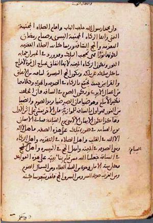 futmak.com - Meccan Revelations - page 1323 - from Volume 5 from Konya manuscript