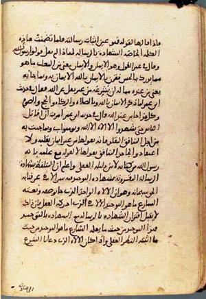 futmak.com - Meccan Revelations - page 1329 - from Volume 5 from Konya manuscript