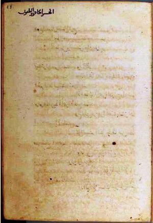futmak.com - Meccan Revelations - page 1332 - from Volume 5 from Konya manuscript