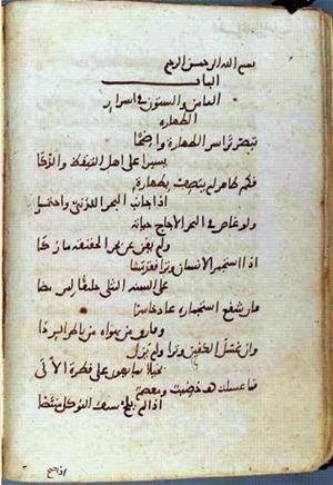 futmak.com - Meccan Revelations - page 1333 - from Volume 5 from Konya manuscript