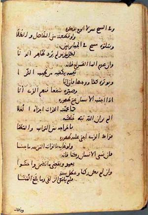 futmak.com - Meccan Revelations - page 1335 - from Volume 5 from Konya manuscript