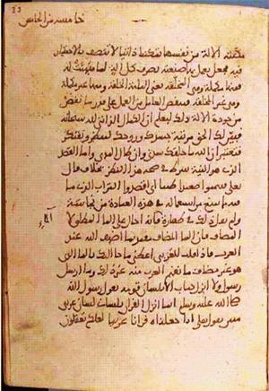 futmak.com - Meccan Revelations - page 1342 - from Volume 5 from Konya manuscript