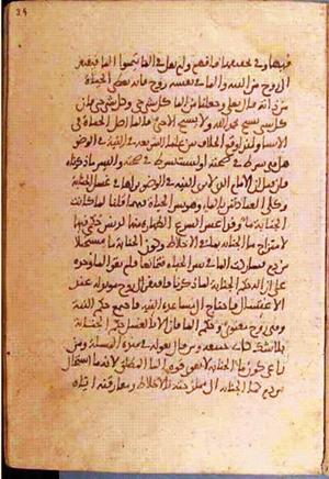 futmak.com - Meccan Revelations - page 1344 - from Volume 5 from Konya manuscript