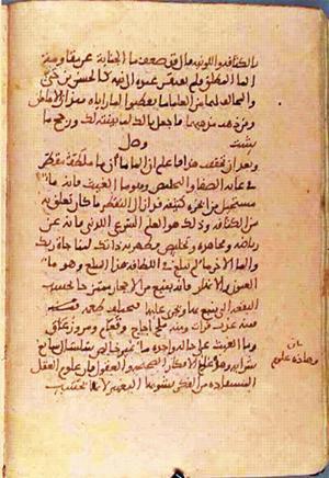 futmak.com - Meccan Revelations - page 1345 - from Volume 5 from Konya manuscript