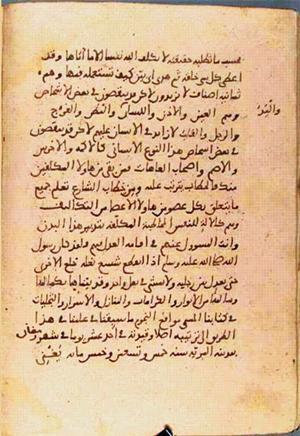 futmak.com - Meccan Revelations - page 1351 - from Volume 5 from Konya manuscript