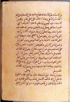 futmak.com - Meccan Revelations - page 1352 - from Volume 5 from Konya manuscript