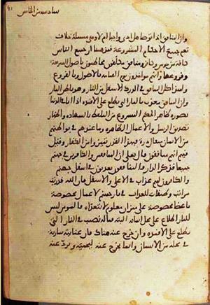 futmak.com - الفتوحات المكية - الصفحة 1358 - من السفر 5 من مخطوطة قونية