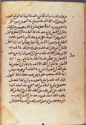 futmak.com - Meccan Revelations - page 1359 - from Volume 5 from Konya manuscript