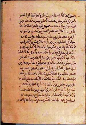 futmak.com - Meccan Revelations - page 1360 - from Volume 5 from Konya manuscript