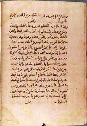 futmak.com - Meccan Revelations - page 1361 - from Volume 5 from Konya manuscript