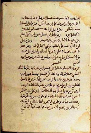 futmak.com - Meccan Revelations - page 1362 - from Volume 5 from Konya manuscript