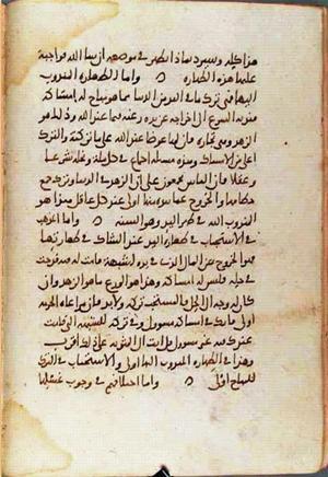 futmak.com - Meccan Revelations - page 1363 - from Volume 5 from Konya manuscript